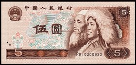 China 5 Yuan 1980

P# 886a; № RK10200933; UNC