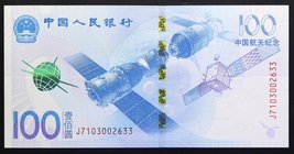 China 100 Yuan 2015 Commemorative

P# 910; № J 103002633; UNC