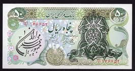 Iran 50 Rials (ND)

P# 123b; UNC