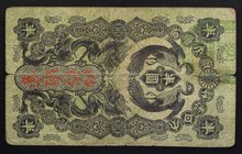 Japan 1 Yen 1872 VERY RARE!

VERY RARE!