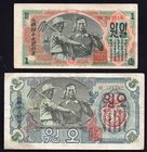 North Korea Lot of 2 Banknotes 1947

1-5 Won; P# 8a, 10a; VF