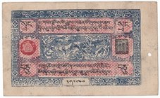 Tibet 10 Srang 1941 -1948

P# 9; VF+