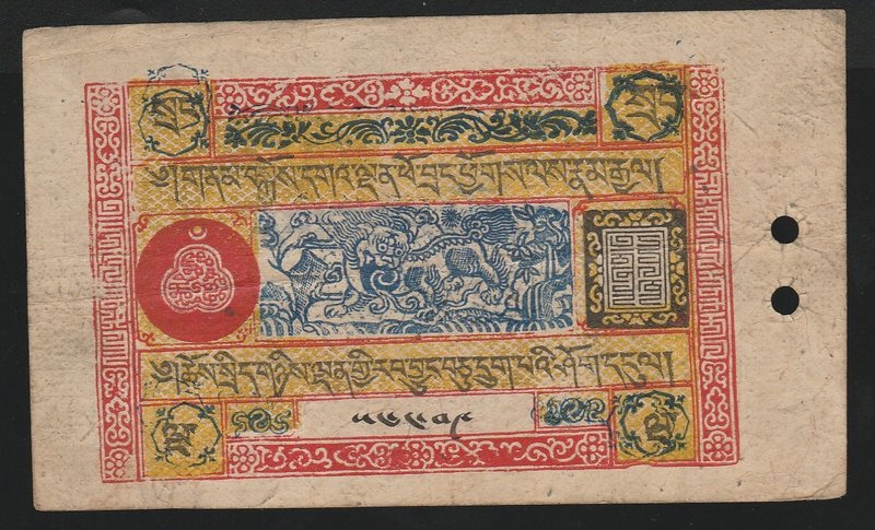 Tibet 5 Srang 1942 -1947

P# 8