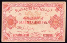 Azerbaijan 1000000 Roubles 1922

P# S719a