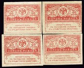 Russia Lot of 4 Banknotes 1917 (ND)

40 Roubles; P# 39