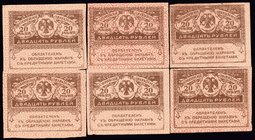 Russia Lot of 6 Banknotes 1917 (ND)

20 Roubles; P# 38