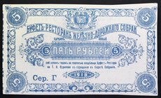 Russia Harbin Buffet Restaurant of the Railroad Meeting of T.N. Surikov 5 Roubles 1918

Ser:Г; AUNC