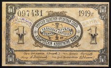 Russia Amur Region Credit Union 1 Rouble Habarovsk Cooperative Bank 1919

P# S1224Ab; № 097431