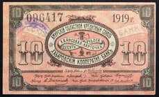 Russia Amur Region Credit Union 10 Roubles Habarovsk Cooperative Bank 1919

P# S1224Db; № 096417