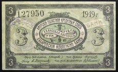 Russia Amur Region Credit Union 3 Roubles Habarovsk Cooperative Bank 1919

P# S1224Bb; № 127950