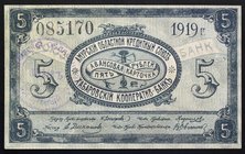 Russia Amur Region Credit Union 5 Roubles Habarovsk Cooperative Bank 1919

P# S1224Cb; № 085170