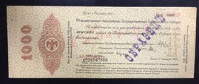 Russia Provisional Siberian Administration 1000 Roubles 1919 Specimen Very Rare

P# S869; №1234567890