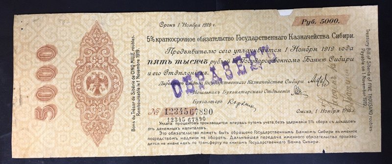 Russia Provisional Siberian Administration 5000 Roubles 1919 Specimen Very Rare...