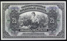 Russia Provisional Power of the Pribaikal Region 25 Roubles 1920

P# S1196; № БТ708207; UNC