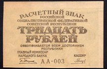 Russia - USSR 30 Roubles 1919 (ND)

P# 99; # AA-003; AUNC-