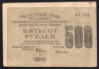Russia - USSR 500 Roubles 1919

P# 103; # AB-058; VF
