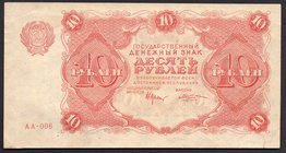 Russia - USSR 10 Roubles 1922

P# 130; # AA-006; XF