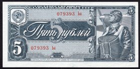 Russia - USSR 5 Roubles 1938

P# 215; # ba079393; AUNC+/UNC-