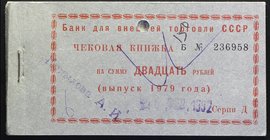 Russia - USSR Checkbook 36 Bon 1 Kopek - 5 Roubles 1979

One-Piece Booklet Red Font