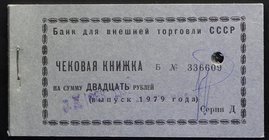 Russia - USSR Checkbook 36 Bon 1 Kopek - 5 Roubles 1979

One-Piece Booklet Black Font
