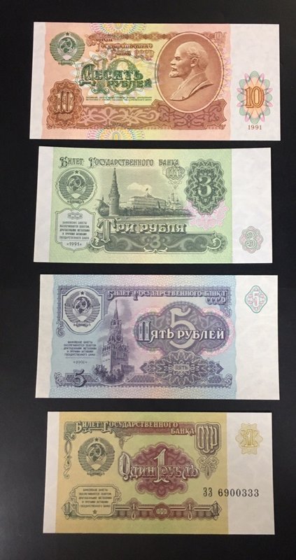 Russia - USSR 1, 3, 5 & 10 Roubles 1991

P# 237, 238, 239, 240; UNC; Set 4 PCS