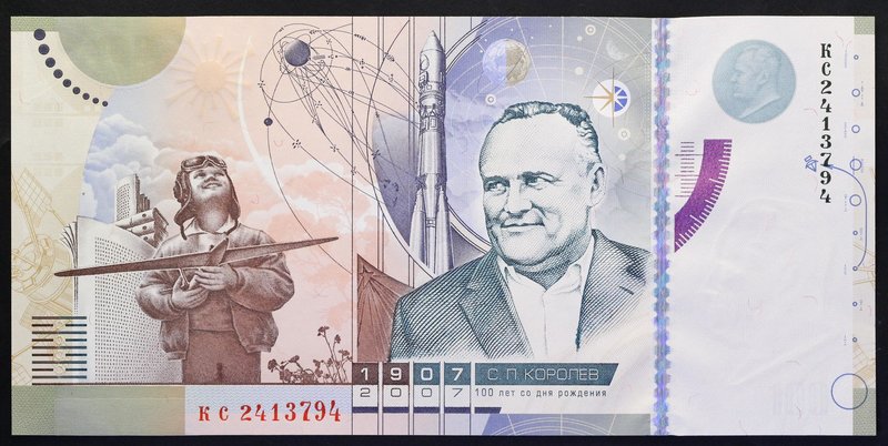 Russia Goznak Test Note 2007 Sergey Korolev

UNC