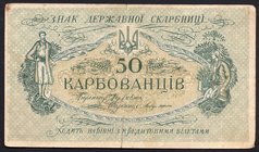 Ukraine 50 Karbovantsiv 1918 (ND)

P# 4b
