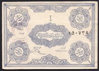 Iranian Azerbajijan 1 Toman 1946 AH 1324

P# S102a; With handstamp on face