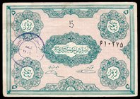Iranian Azerbajijan 5 Tomans 1946 AH 1324

P# S104a; With handstamp on face