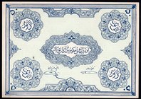 Iranian Azerbajijan 50 Tomans 1946 AH 1324

P# S106; Without handstamp on face or perforated denomination numeral