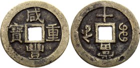 China - Kiangsu 10 Cash 1851-61 (ND)

C# 16-6