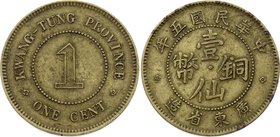 China - Kwangtung 1 Cent 1916 (5)

Y# 417a; Brass 6.44g