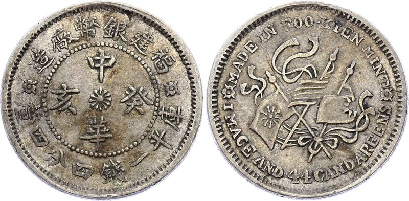 China - Fukien 20 Cents 1923

Y# 381; (obverse rosettes at sides, dot in middl...