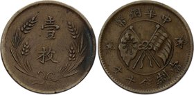 China 10 Cash 1919 (ND)

Y# 307; Copper 6.98g