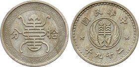 China - Japanese puppet states 10 Fen 1940 (29)

Y# 522; UNC