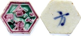Thailand 1 Thai Salung - 1/4 Baht 1782 - 1809

Ceramic; Bangkok Dynasty; Siam