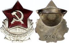 Czechoslovakia Badge "The Best Worker"

#2344; "Nejlepší Pracovník"