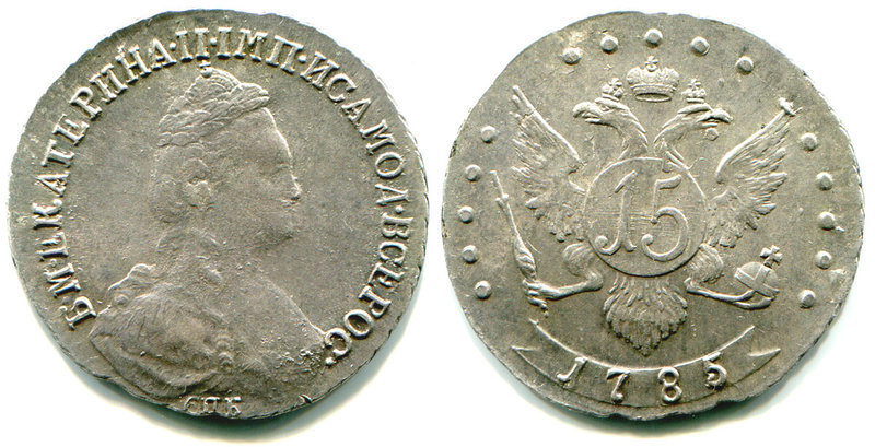 Russia 15 Kopeks 1785 СПБ

Bit# 444; Silver, AUNC.