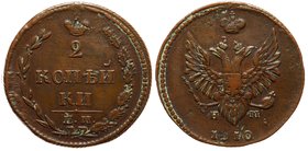 Russia 2 Kopeks 1810 EM

Bit# 343; Copper; Petrov-3 Roubles; Ilyin-3 Roubles; Old Cabinet Patina; XF/XF+