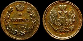 Russia Denga 1811 EM HM

Bit# 394 (R1); Copper, 3.42g; Petrov-1.5 Rubles; Ilyin-1 Ruble