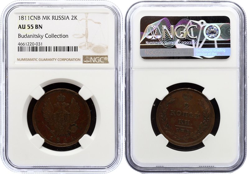 Russia 2 Kopeks 1811 СПБ МК NGC AU55

Bit# 573; Ilyin-3 roubles; сabinet patin...