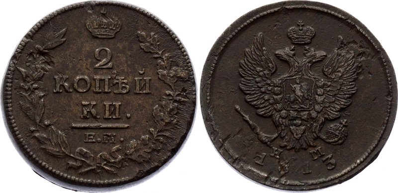 Russia 2 Kopeks 1813 EM HM

Bit# 353; AUNC.