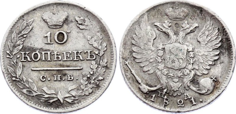 Russia 10 Kopeks 1821 СПБ ПД

Bit# 240; Silver; 3 Roubles Ilyin; Broad crown; ...