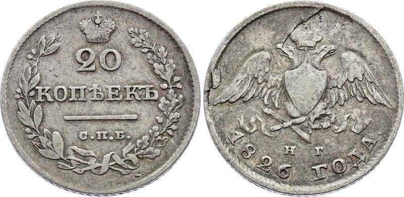 Russia 20 Kopeks 1826 СПБ НГ (New type)

Bit# 132; Silver; First year of issue...