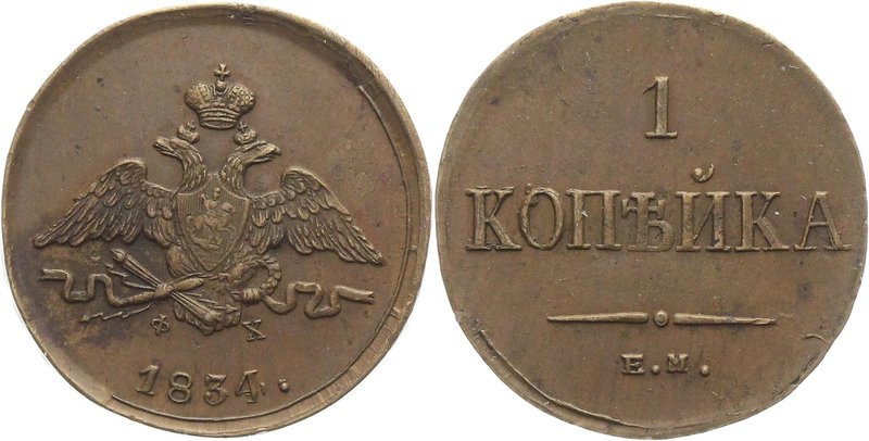 Russia 1 Kopek 1834 ЕМ ФХ

Bit# 522; Copper 4,49g.; UNC; Mint lustre; Natural ...
