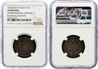 Russia 25 Kopeks 1836 СПБ НГ NGC AU

Bit# 276, Narrow ribbon. Rare coin especially in this grade.