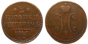 Russia 2 Kopeks 1840 CМ

Bit# 739; Сopper; VF