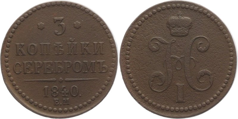 Russia 3 Kopeks 1840 EM

Bit# 534; Copper 29,31g.; Monogram decorated; Solid c...