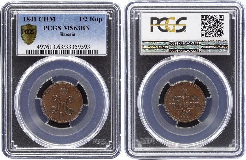 Russia 1/2 Kopek 1841 СПМ PCGS MS63

Bit# 836; Old saturated patina. PCGS MS63...