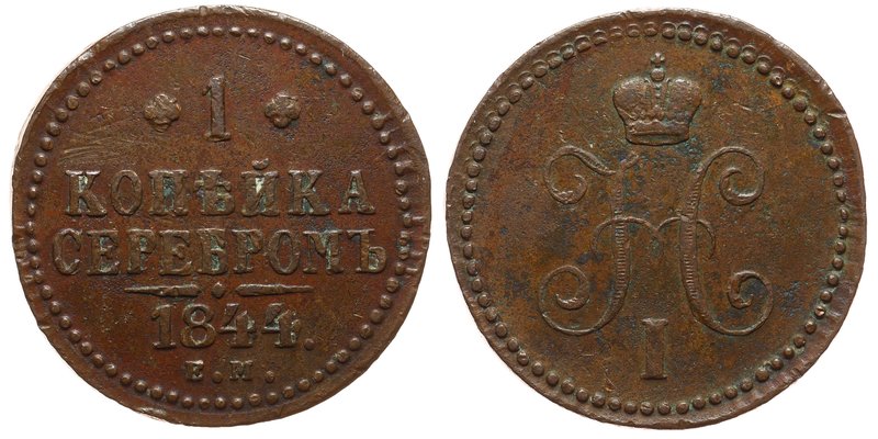 Russia 1 Kopeks 1844 ЕМ RRARE

Bit# 563(R1)